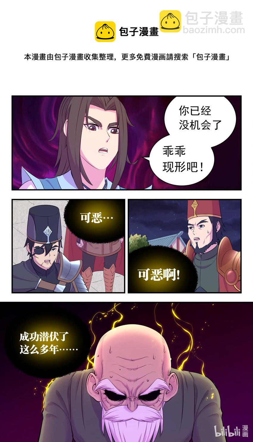 鯤吞天下 - 140 圍堵 - 2