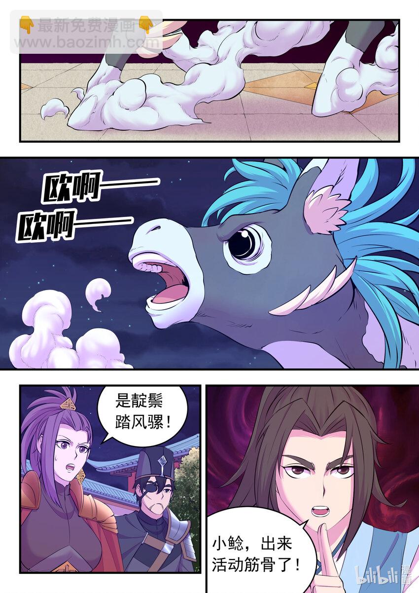 鯤吞天下 - 140 圍堵 - 2