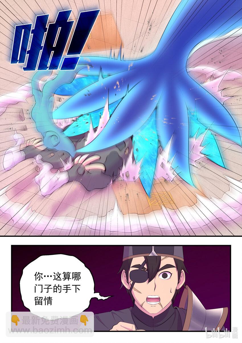 鯤吞天下 - 140 圍堵 - 1