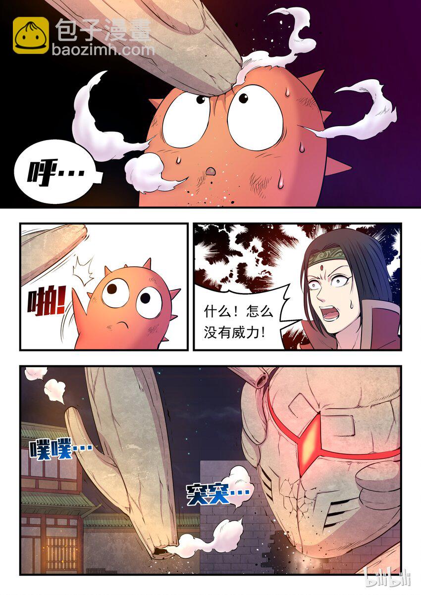 鯤吞天下 - 015 三戰告捷 - 2