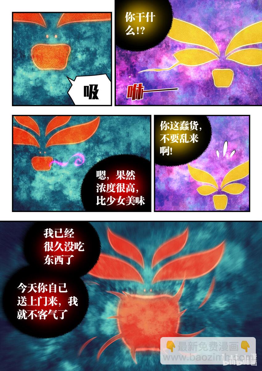 鯤吞天下 - 142 紅黃之爭 - 3