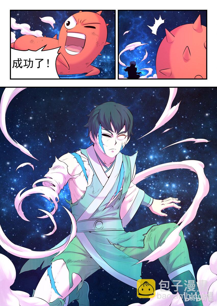 鯤吞天下 - 144 刺背的衝關技巧 - 5