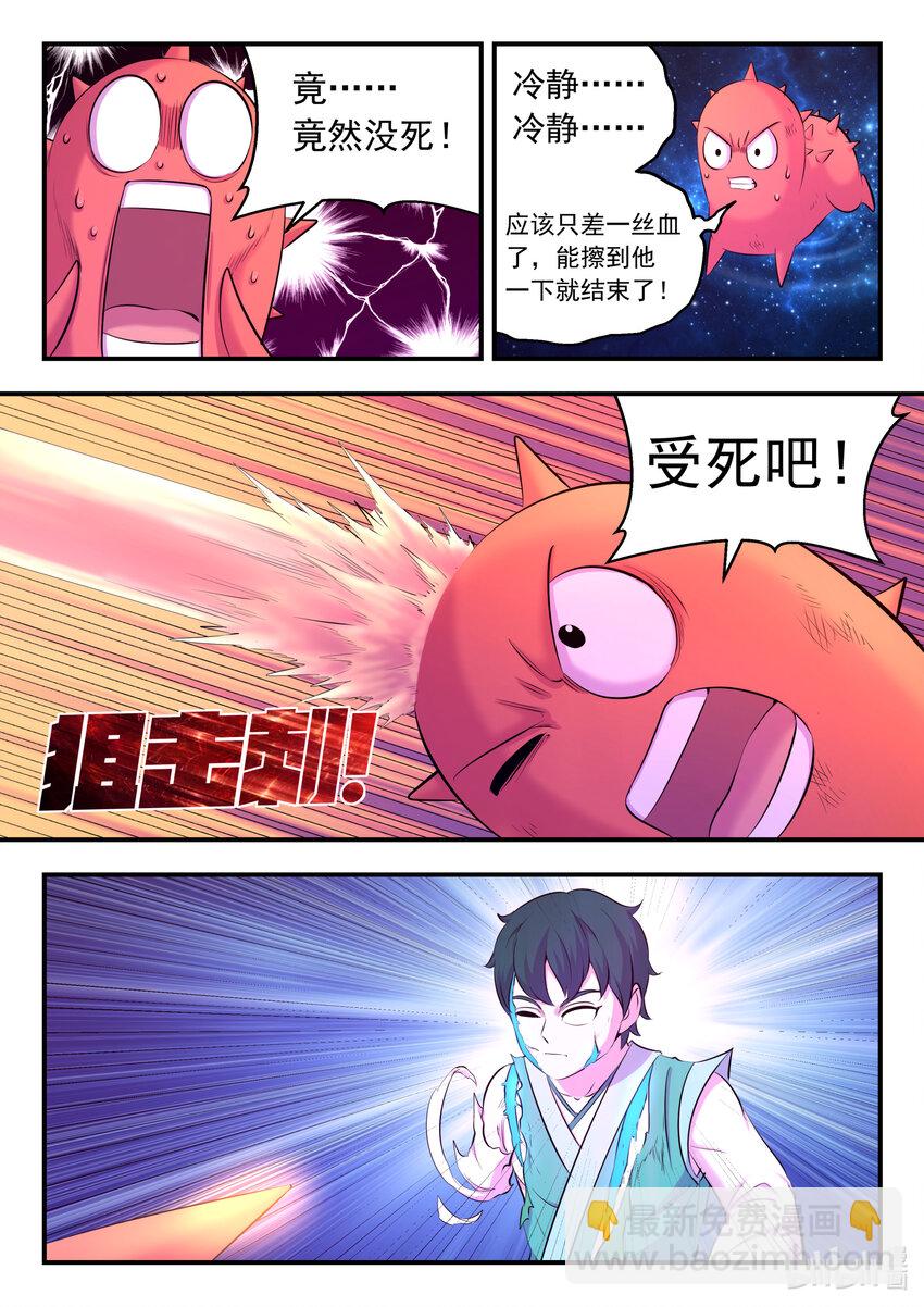 鯤吞天下 - 144 刺背的衝關技巧 - 1