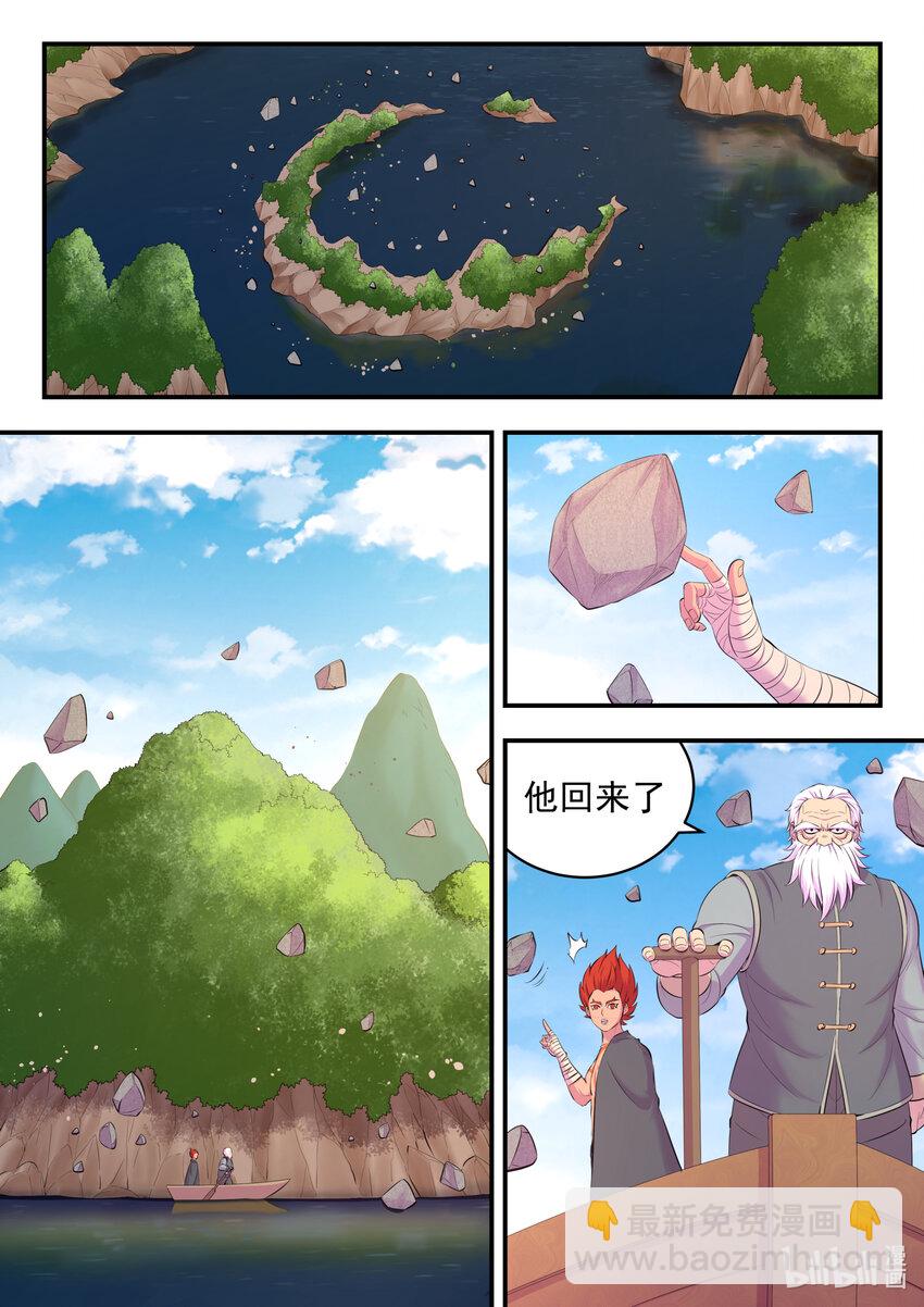 鯤吞天下 - 146 準時駕到 - 2