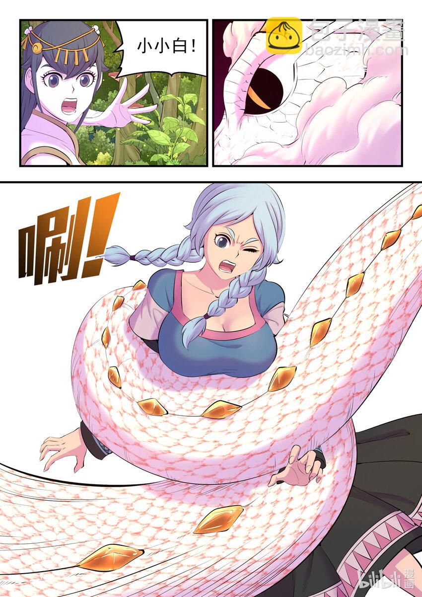 鯤吞天下 - 148 古龍族女孩 - 1