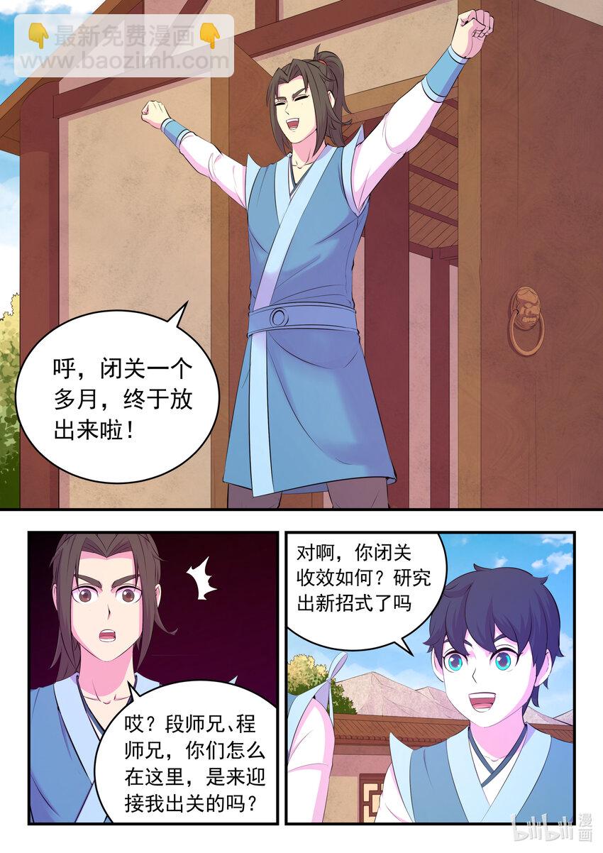 鯤吞天下 - 153 鬧鬼 - 1