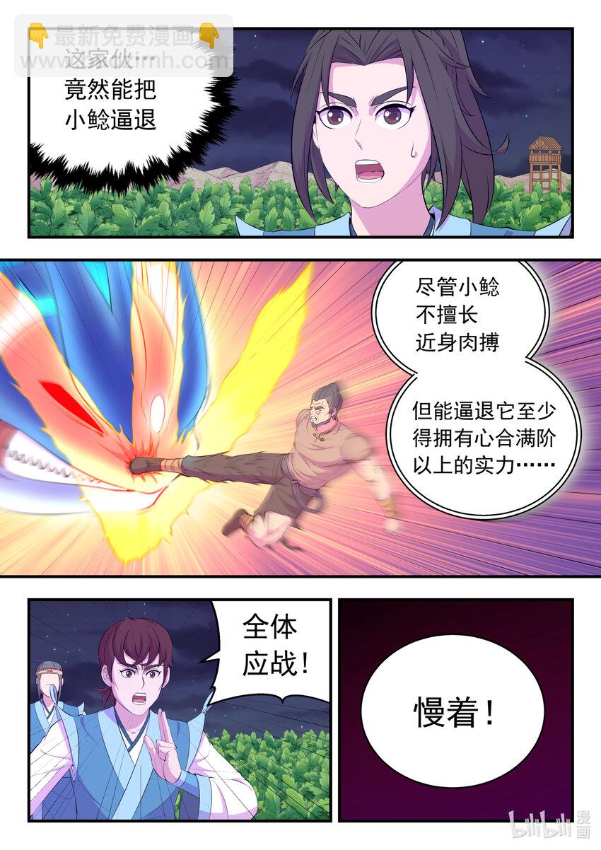 鯤吞天下 - 155 空間連續 - 2