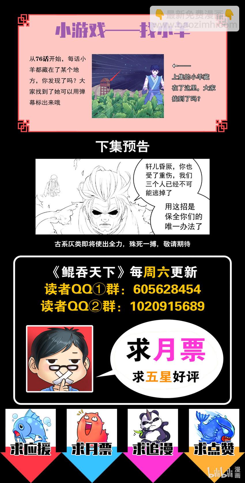 鯤吞天下 - 155 空間連續 - 3