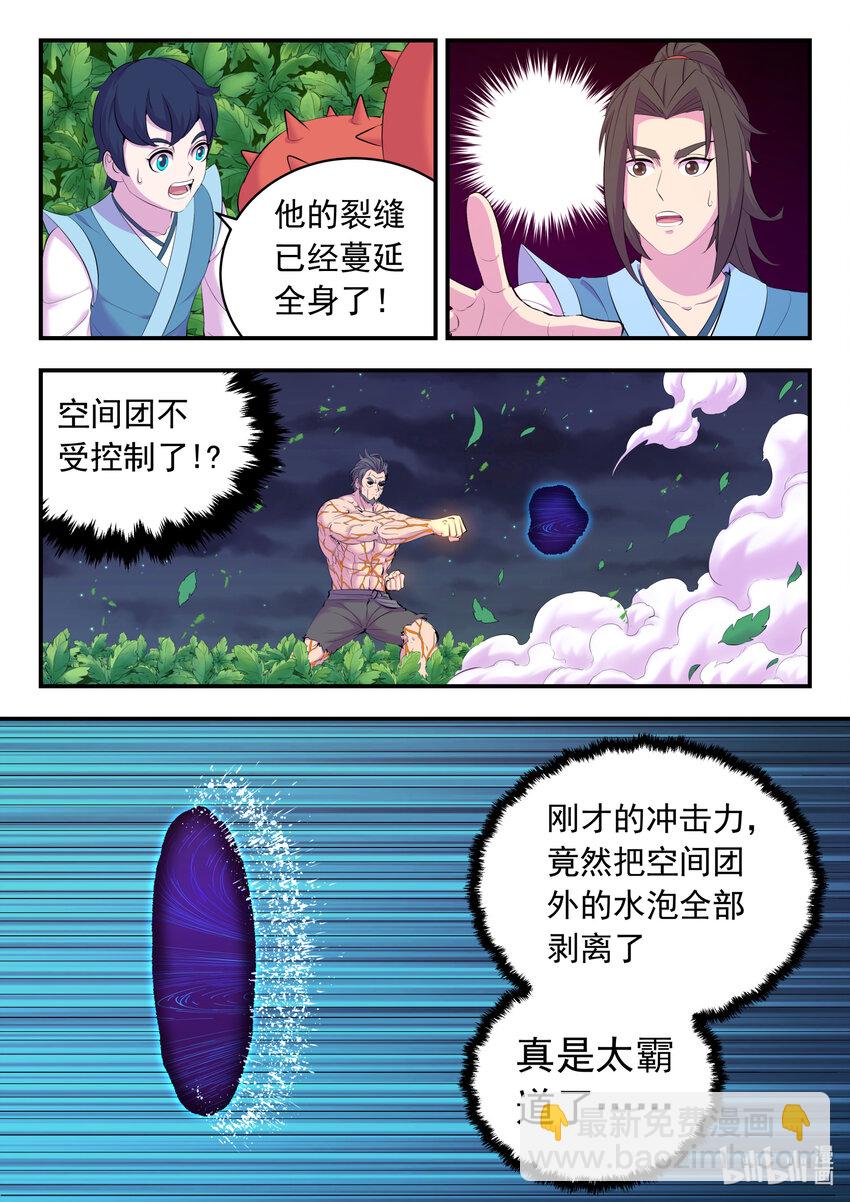 鯤吞天下 - 157 復仇之心 - 5