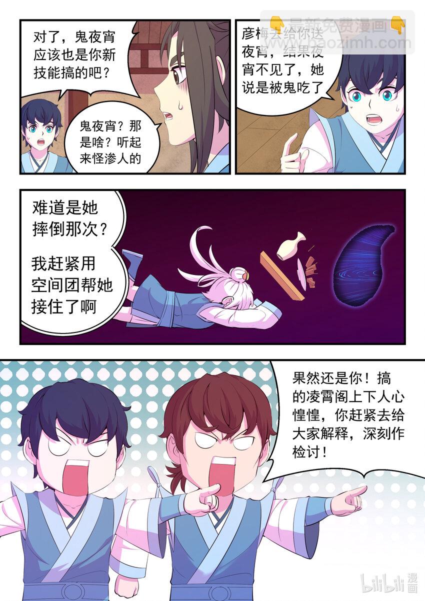 鯤吞天下 - 157 復仇之心 - 5