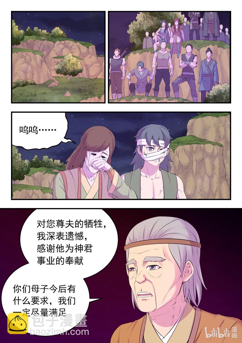 鯤吞天下 - 157 復仇之心 - 1