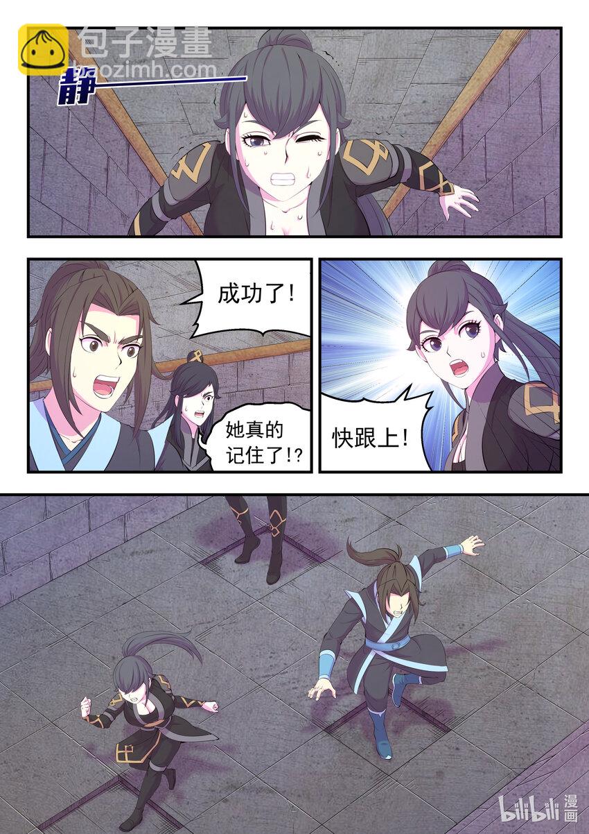 鯤吞天下 - 161 棋盤機關陷阱 - 2