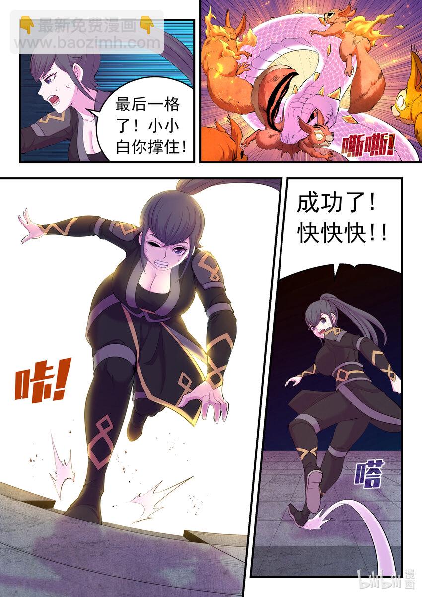 鯤吞天下 - 161 棋盤機關陷阱 - 3