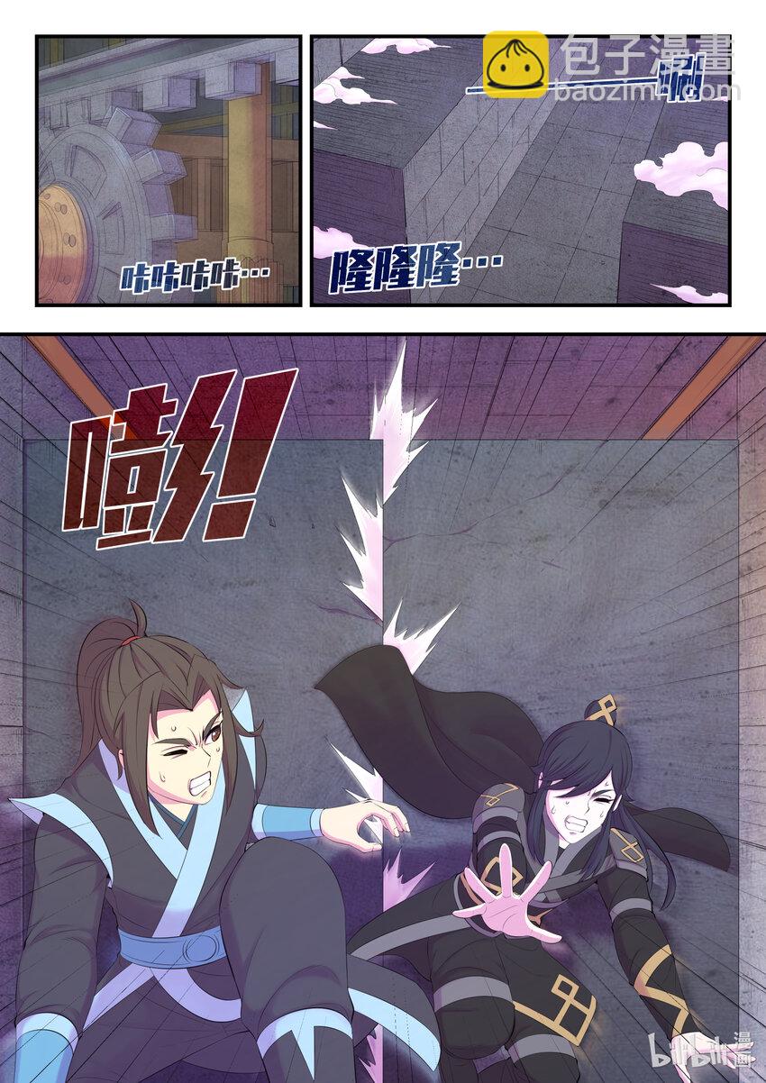 鯤吞天下 - 161 棋盤機關陷阱 - 5