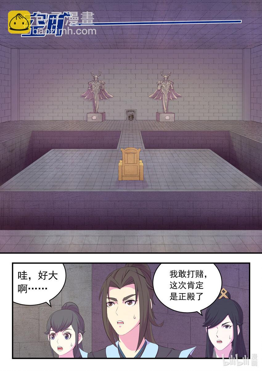 鯤吞天下 - 163 闖入正殿 - 2