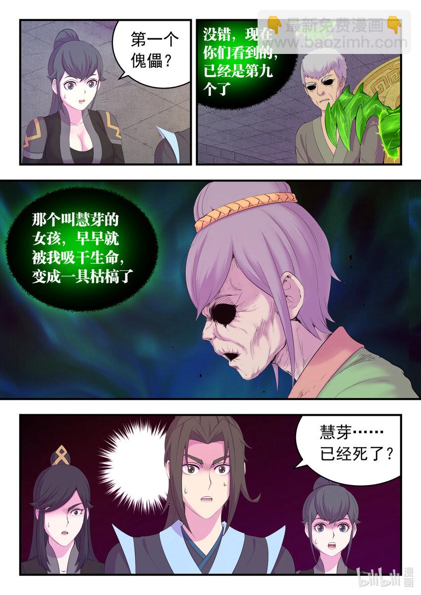 鯤吞天下 - 163 闖入正殿 - 1