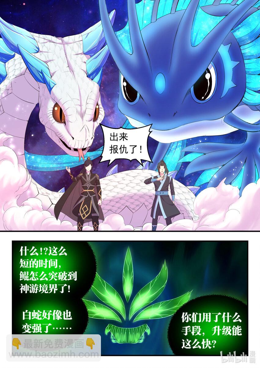 鯤吞天下 - 163 闖入正殿 - 3