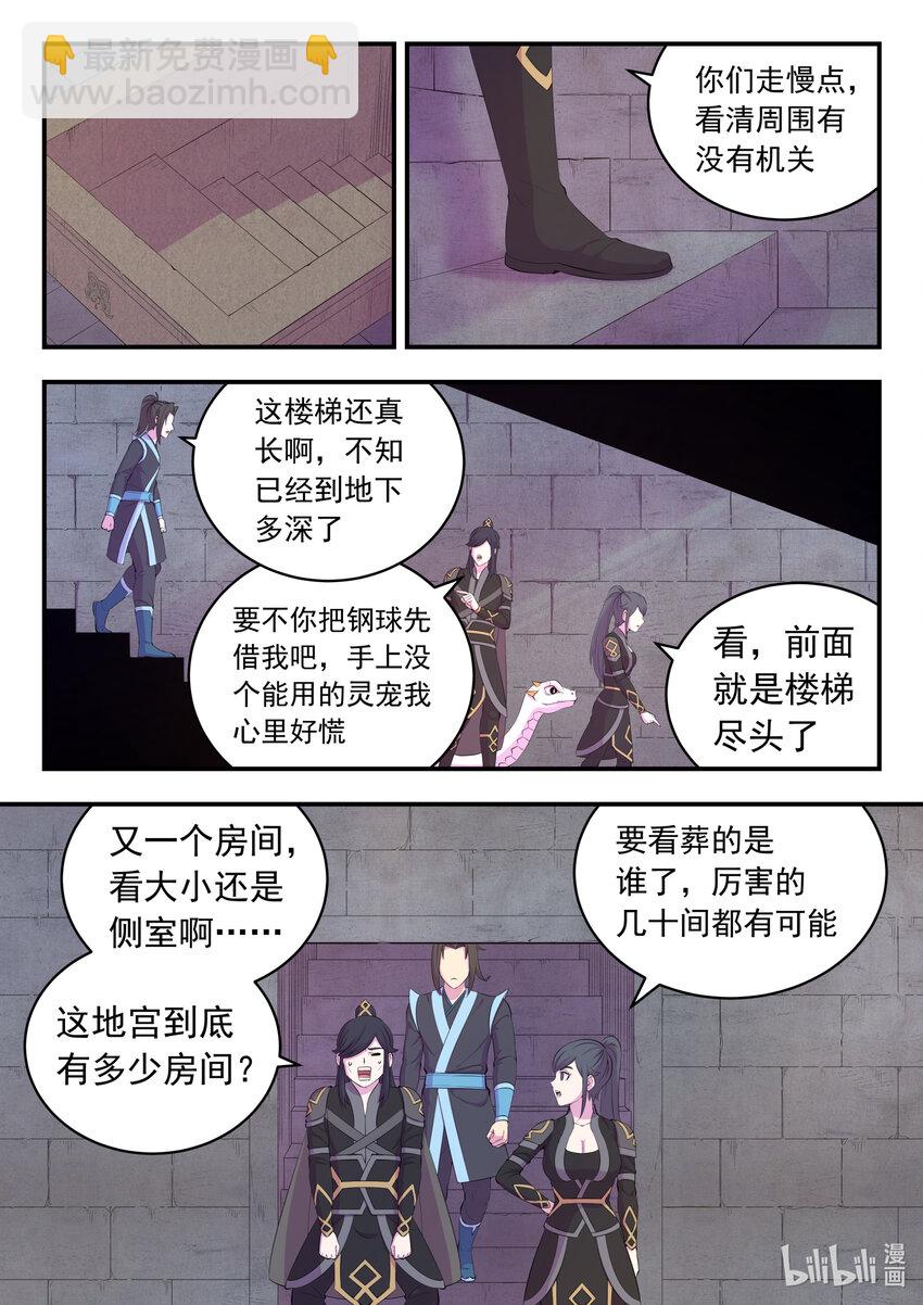 鯤吞天下 - 163 闖入正殿 - 2