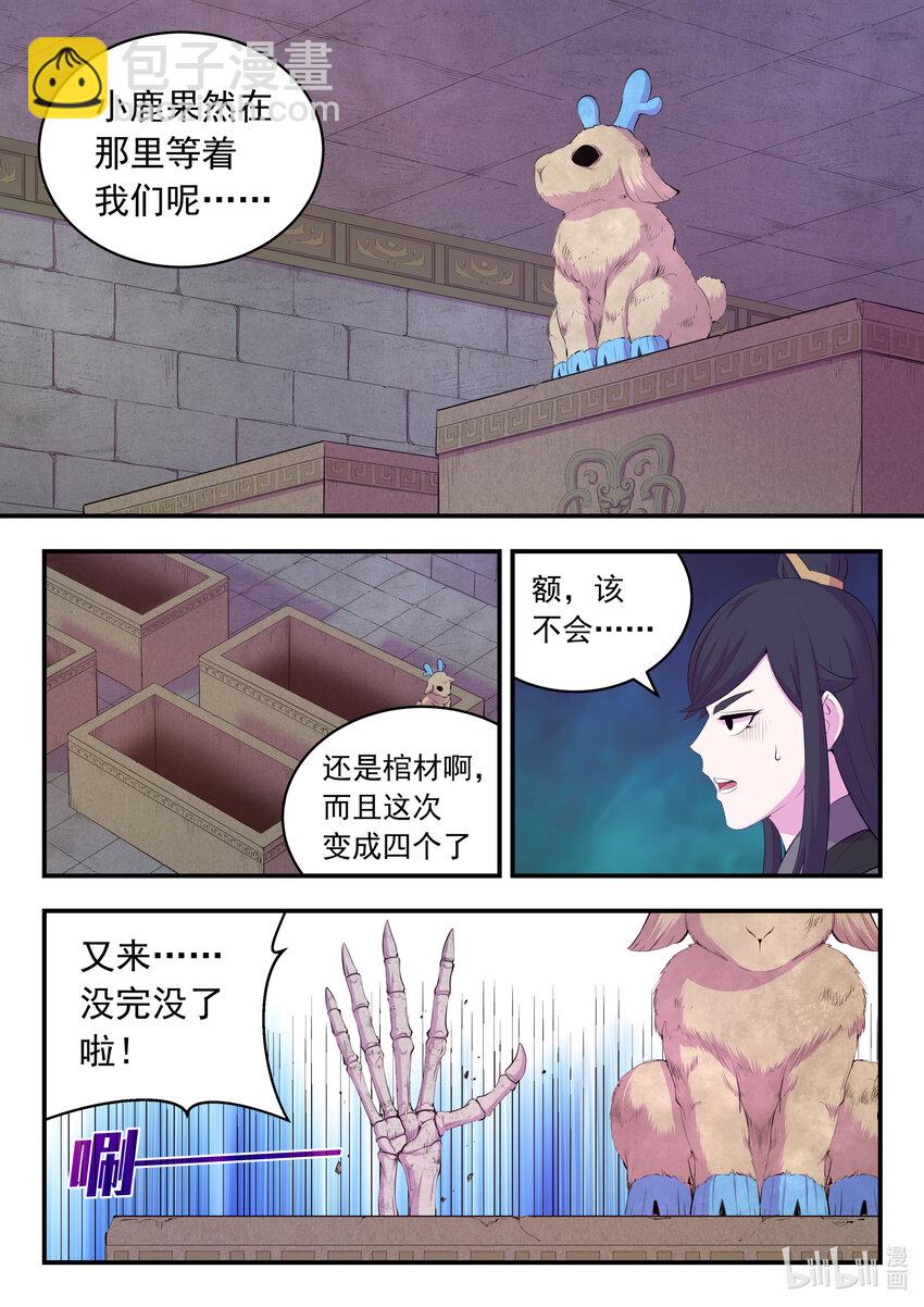 鯤吞天下 - 163 闖入正殿 - 3