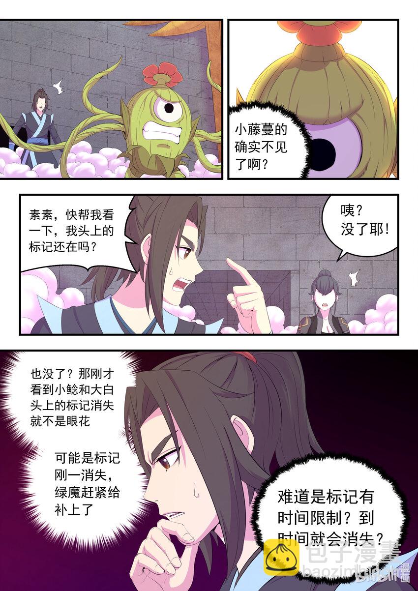 鯤吞天下 - 165 無限免戰 - 1