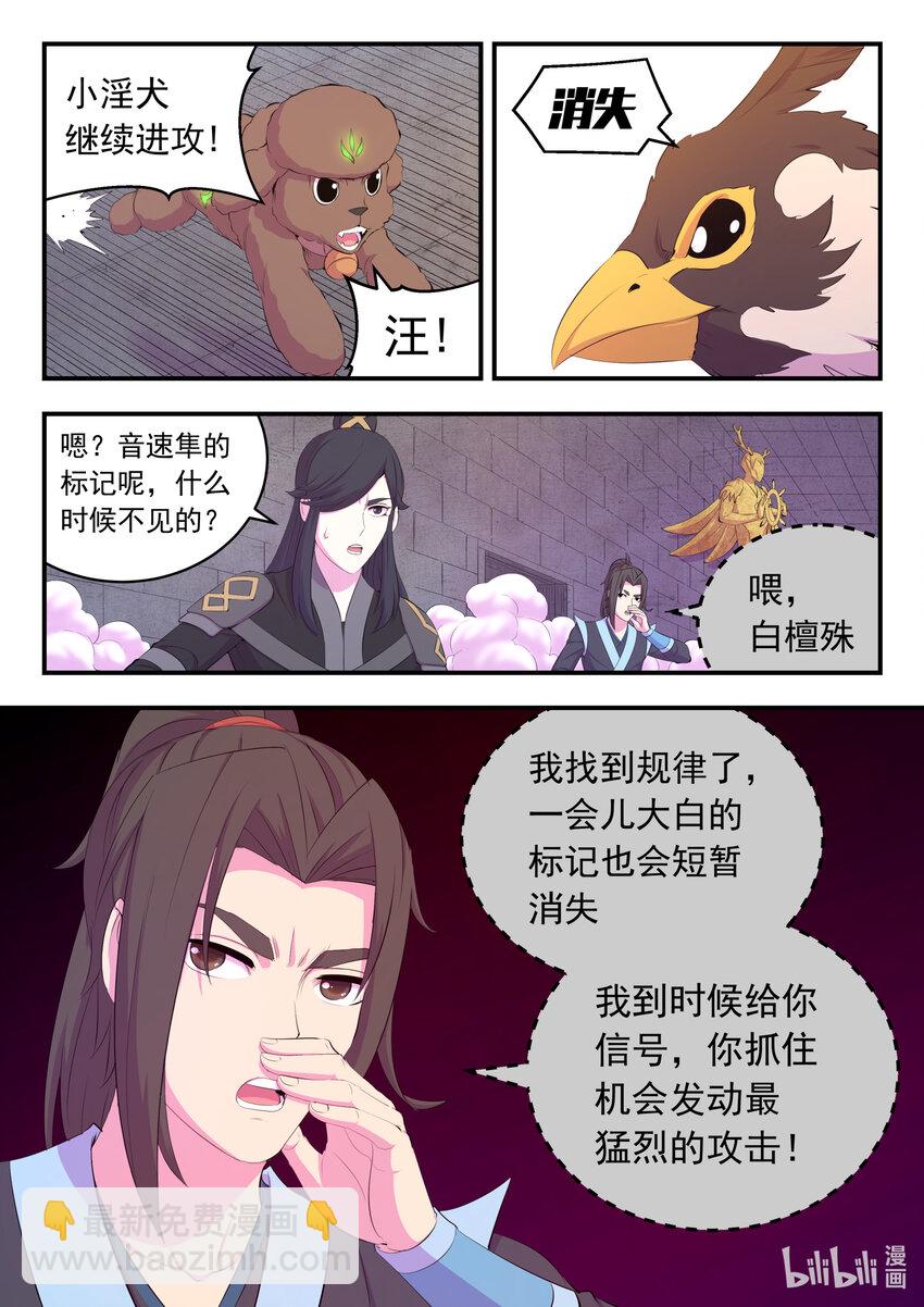 鯤吞天下 - 165 無限免戰 - 1