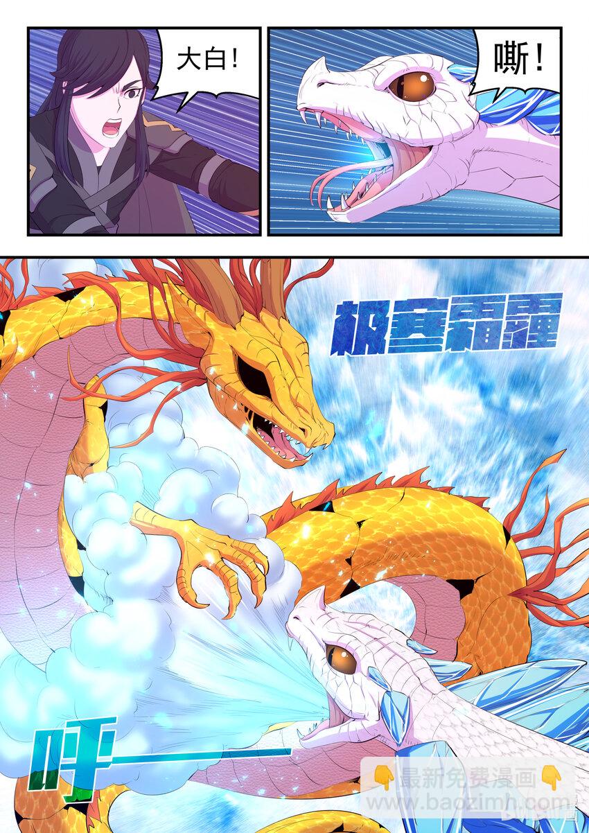 鯤吞天下 - 165 無限免戰 - 3