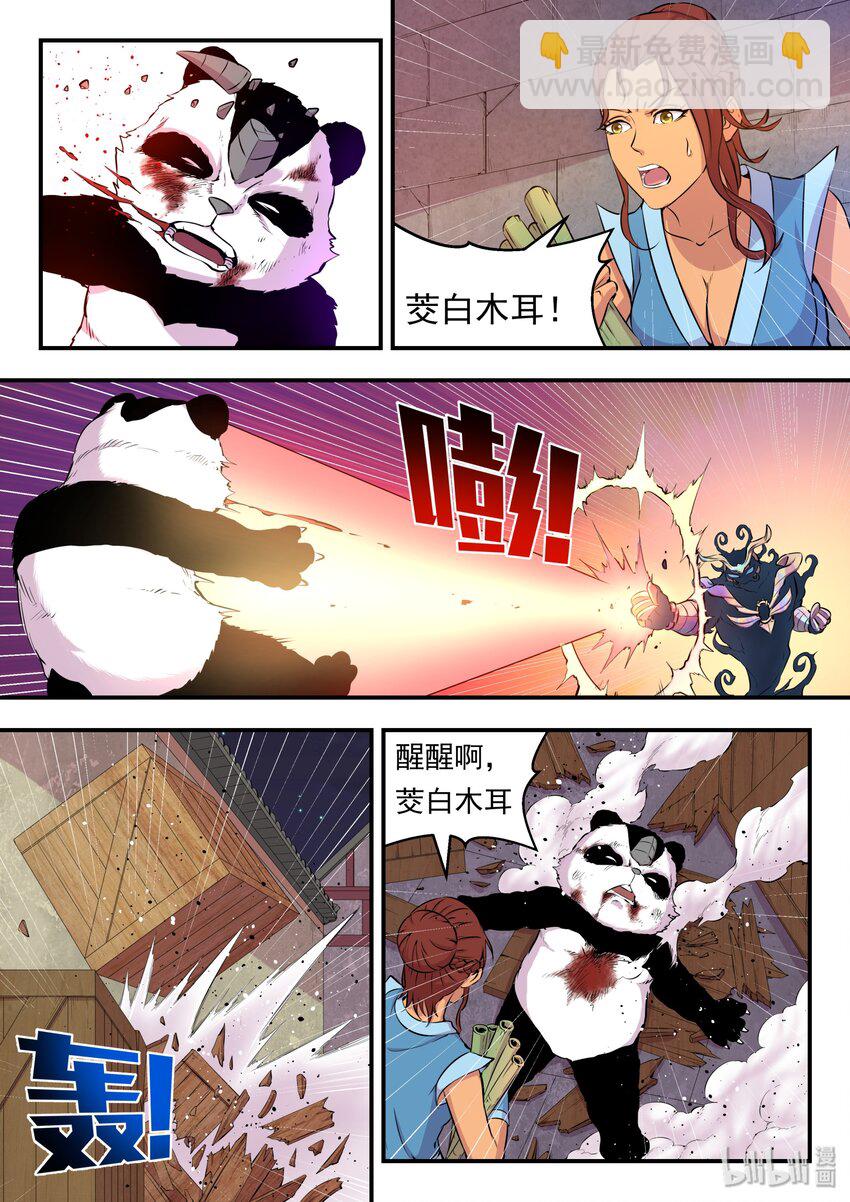 鯤吞天下 - 017 慘烈的終局 - 3