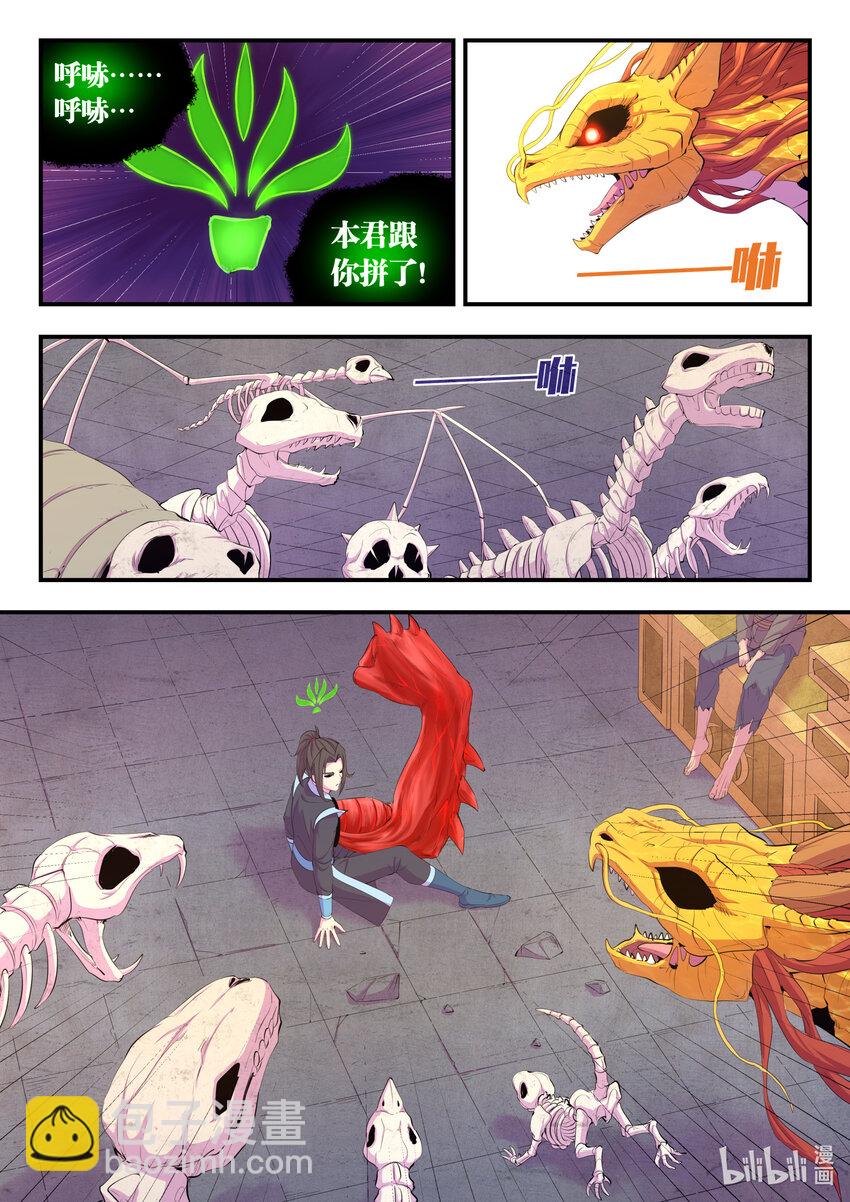 鯤吞天下 - 167 紅綠大戰 - 4