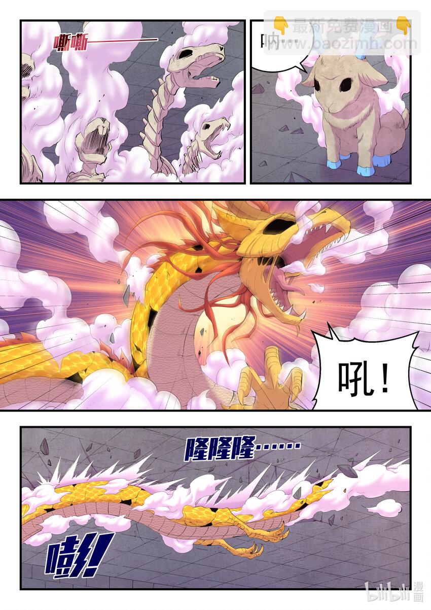 鯤吞天下 - 167 紅綠大戰 - 1