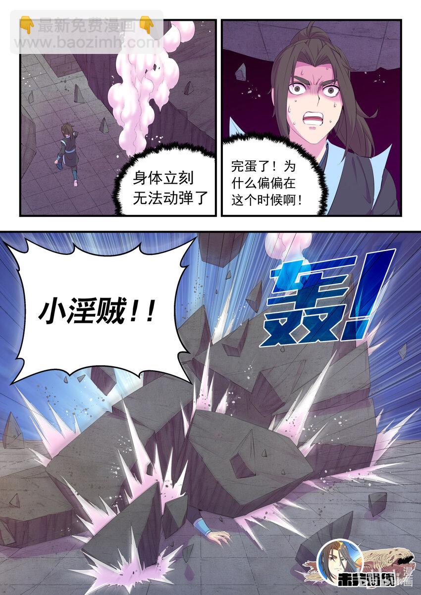 鯤吞天下 - 167 紅綠大戰 - 1