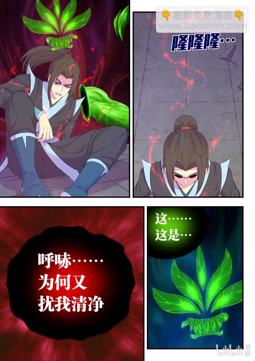 鯤吞天下 - 167 紅綠大戰 - 5