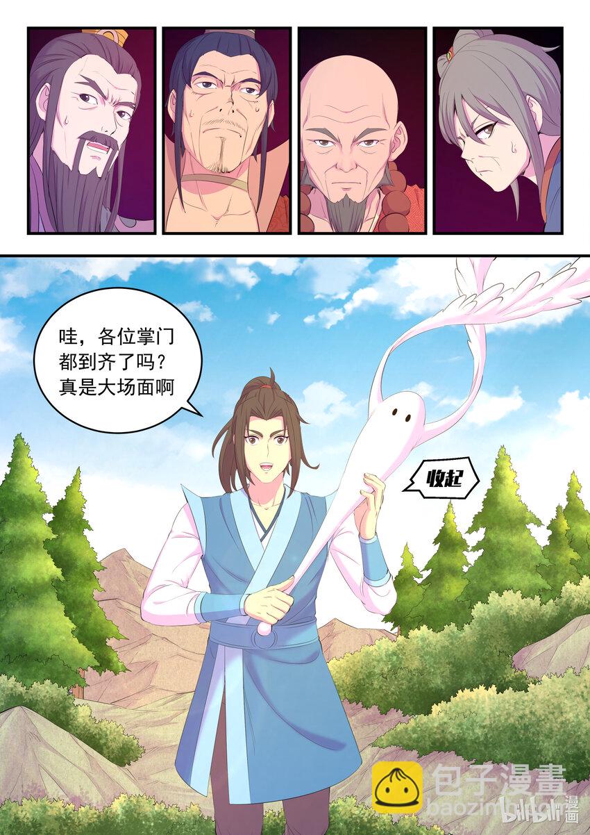 鯤吞天下 - 171 二十五人 - 1