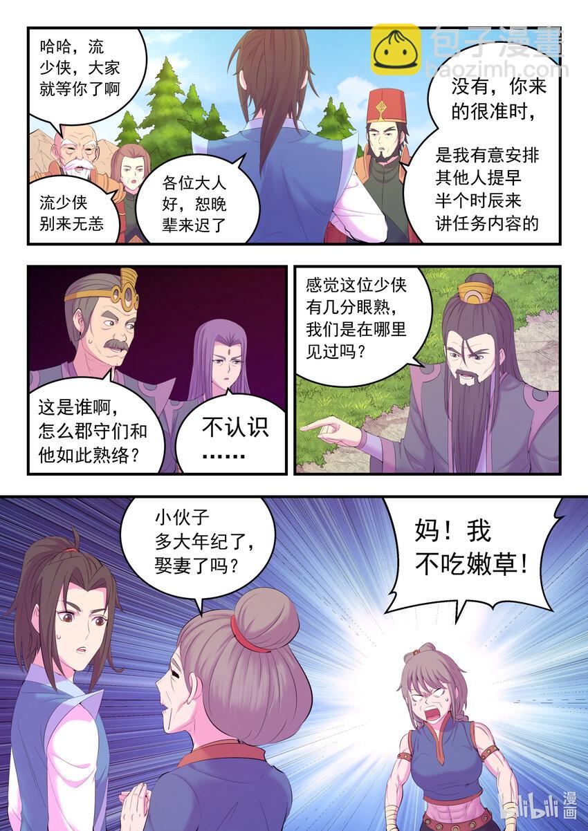 鯤吞天下 - 171 二十五人 - 2