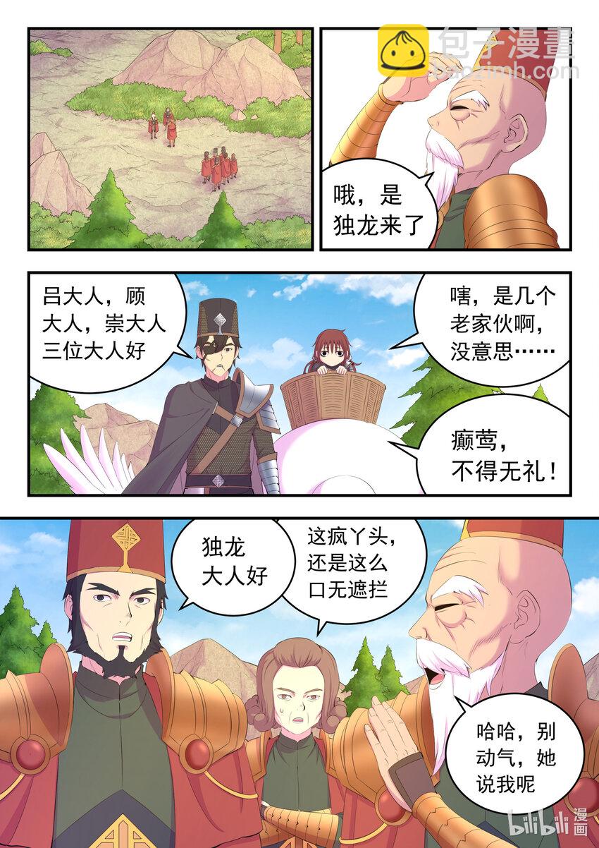 鯤吞天下 - 171 二十五人 - 2