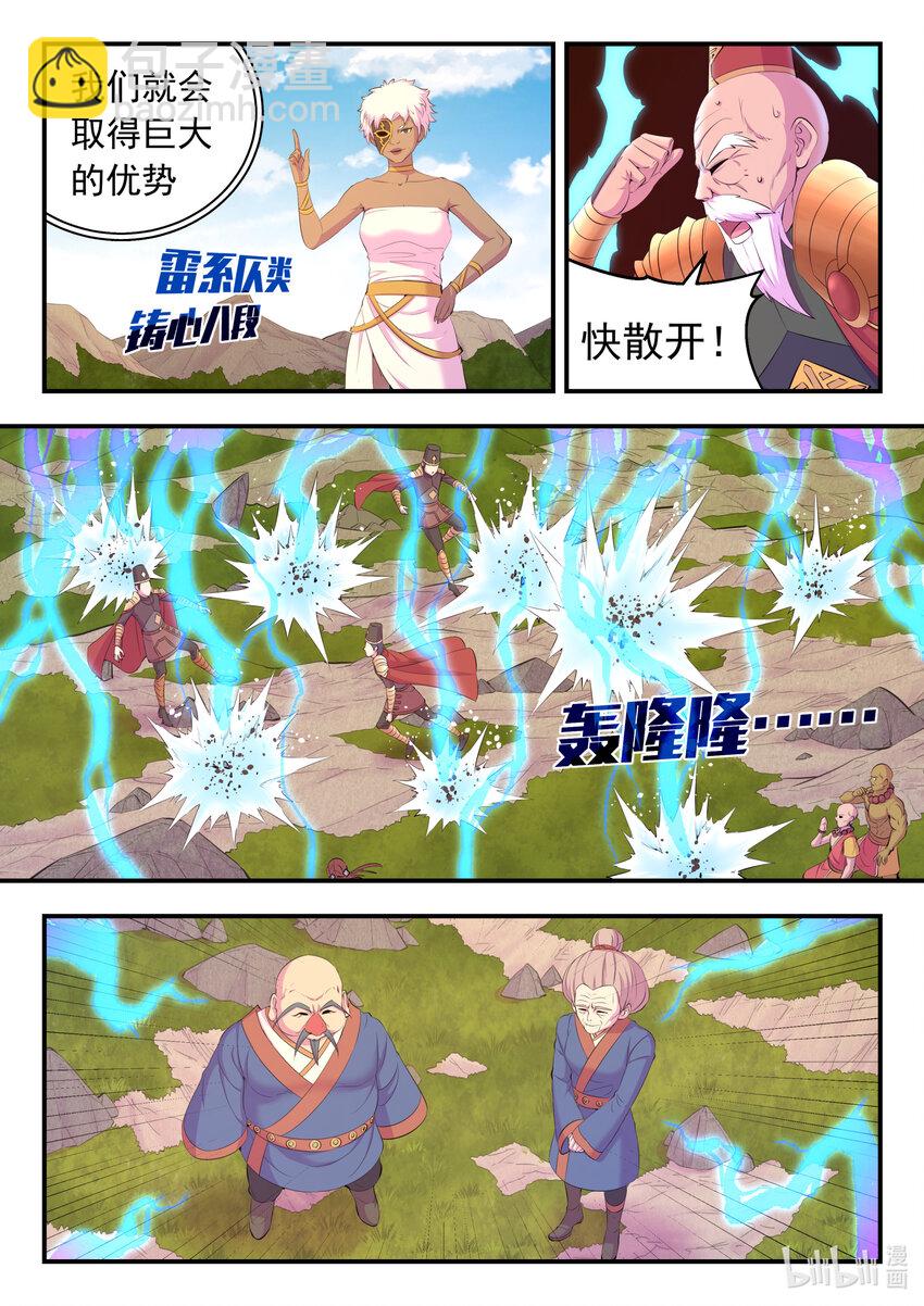 鯤吞天下 - 173 靈寵師的弱點 - 3