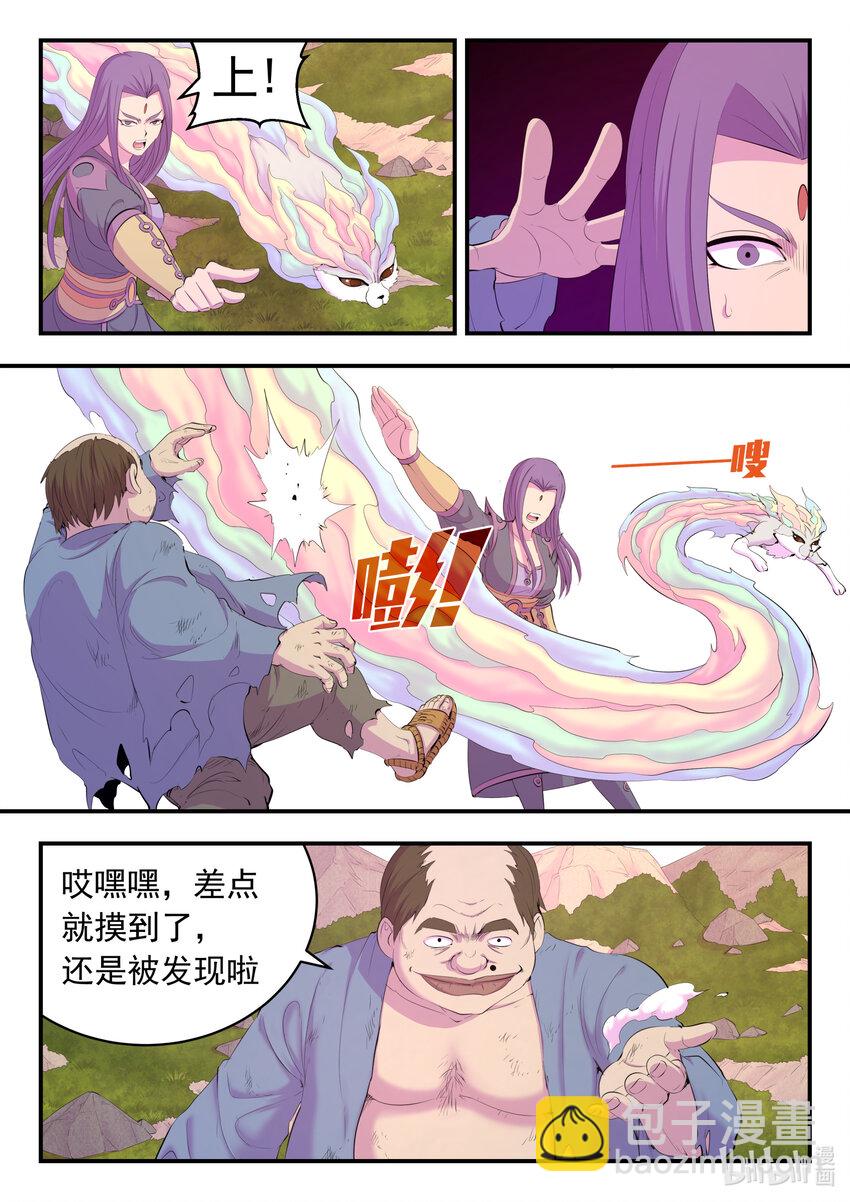 鯤吞天下 - 173 靈寵師的弱點 - 3