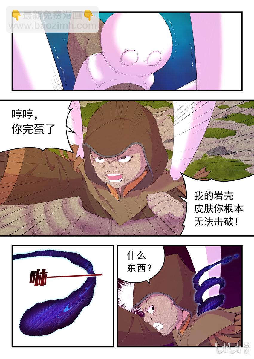 鯤吞天下 - 175 一花、一葉、一沙 - 1