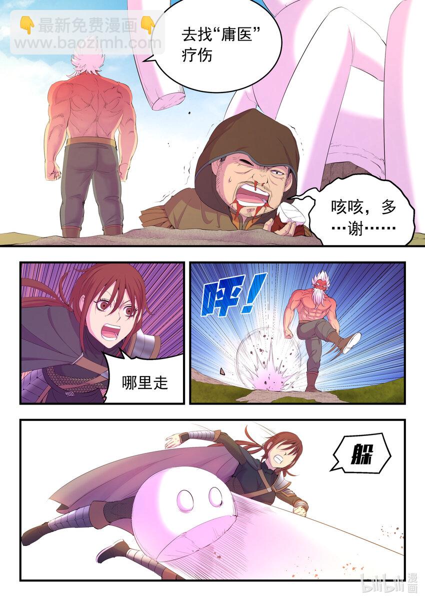 鯤吞天下 - 175 一花、一葉、一沙 - 4