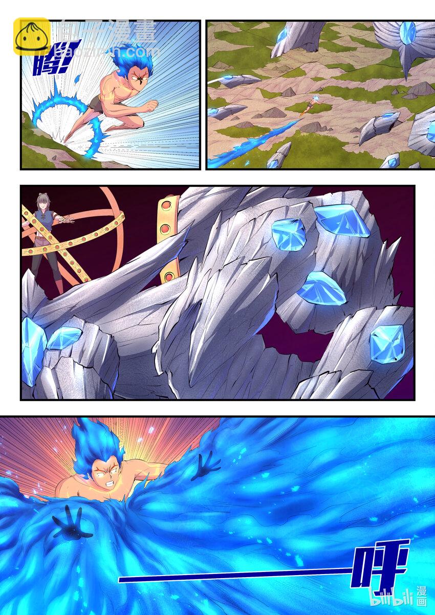 鯤吞天下 - 177 攬月崖暮霏 - 2