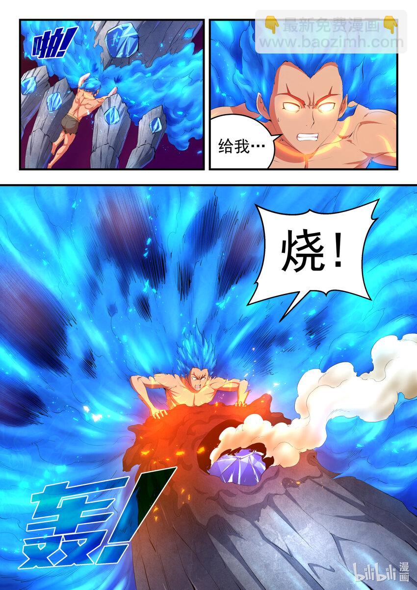 鯤吞天下 - 177 攬月崖暮霏 - 3