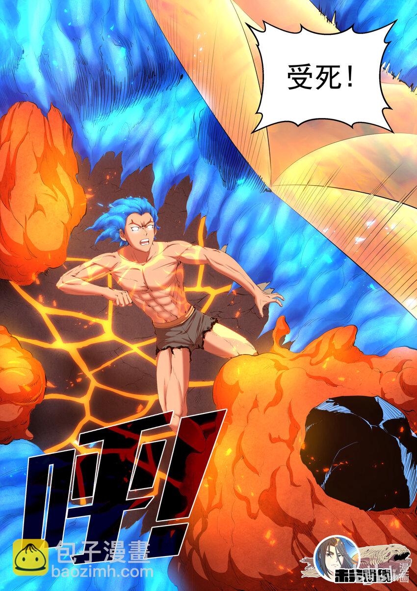 鯤吞天下 - 177 攬月崖暮霏 - 1