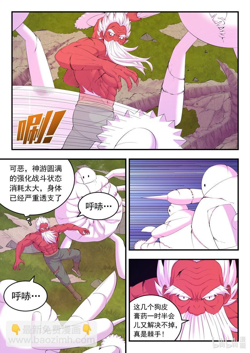 鯤吞天下 - 181 叟獅 - 3