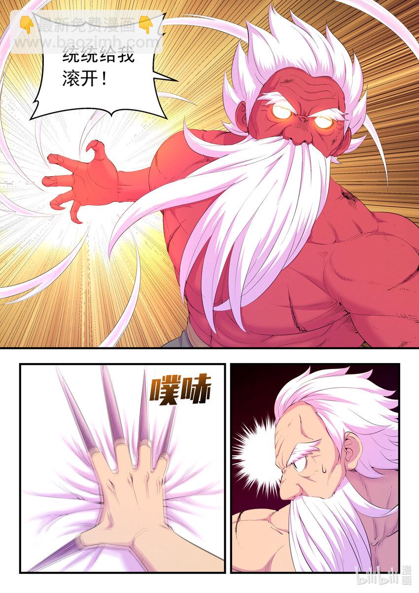 鯤吞天下 - 181 叟獅 - 4