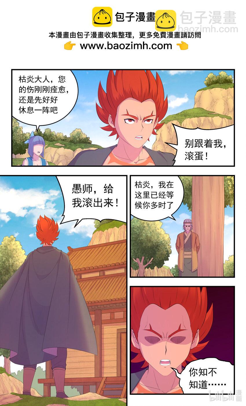 鯤吞天下 - 183 程曦歸家 - 2