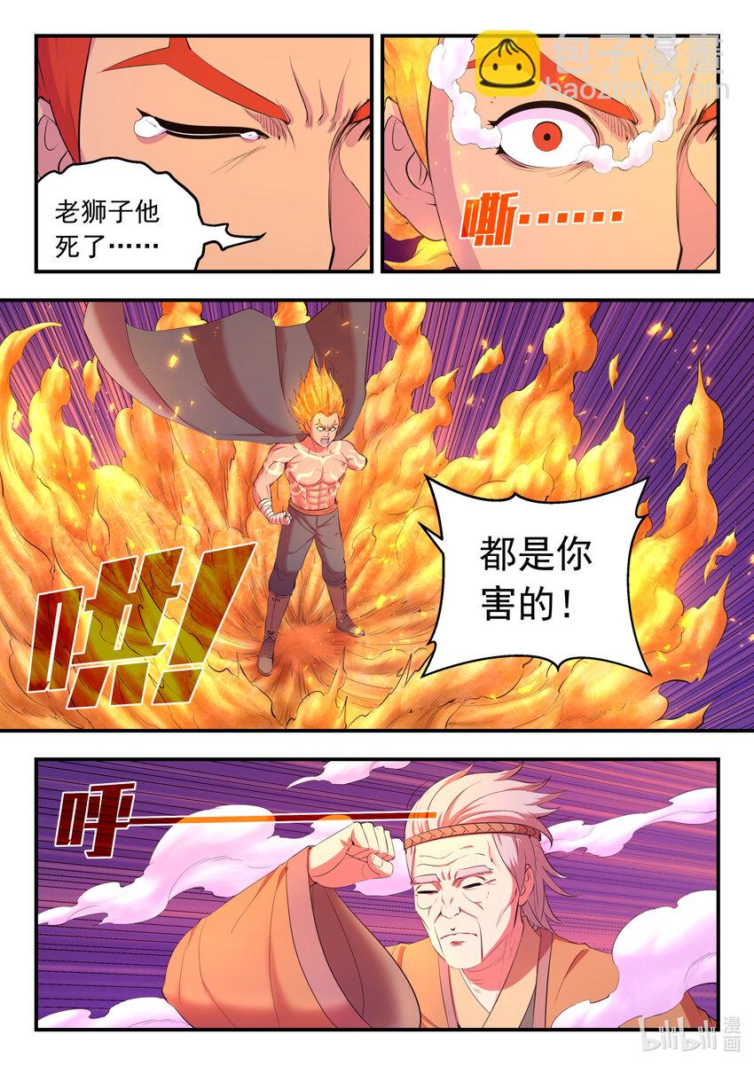 鯤吞天下 - 183 程曦歸家 - 3