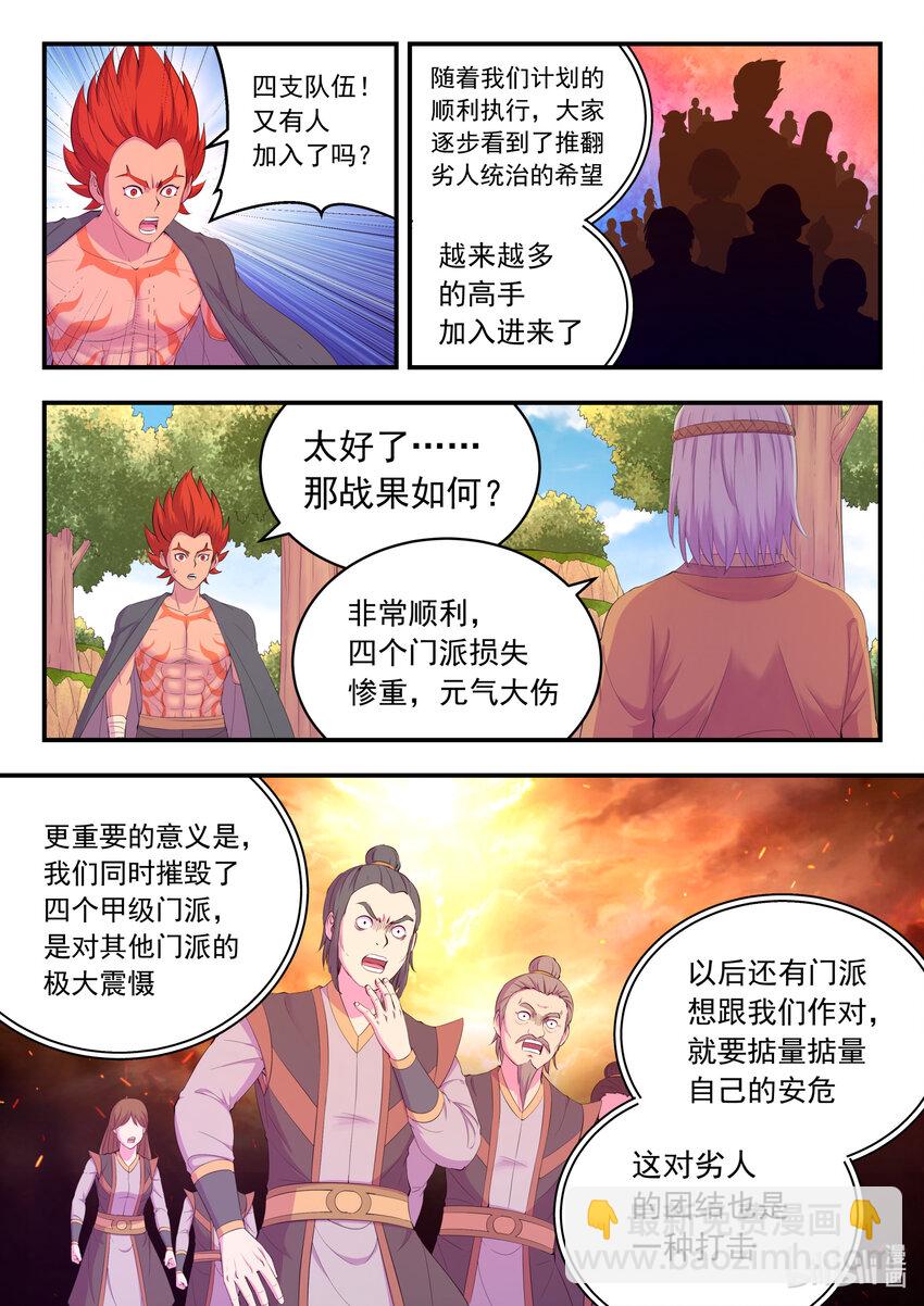 鯤吞天下 - 183 程曦歸家 - 1