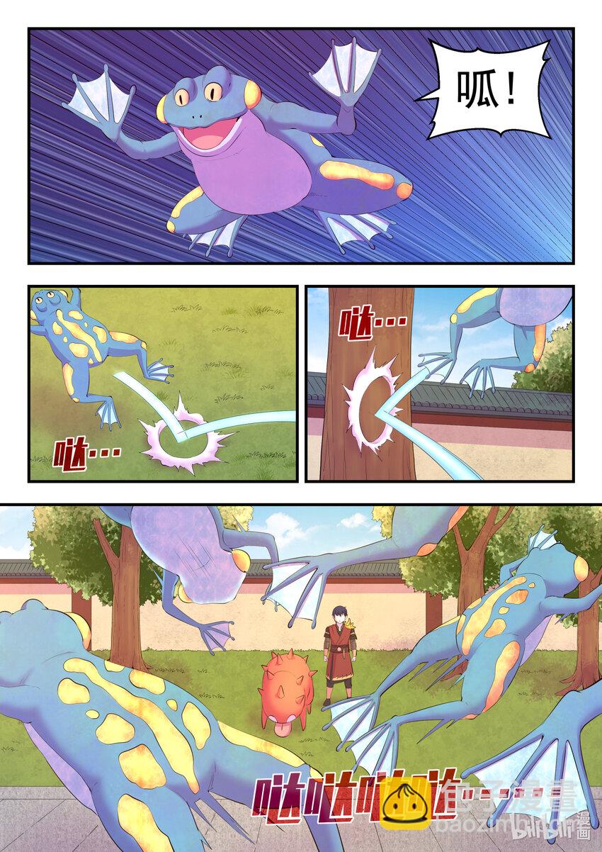 鯤吞天下 - 185 立威 - 5