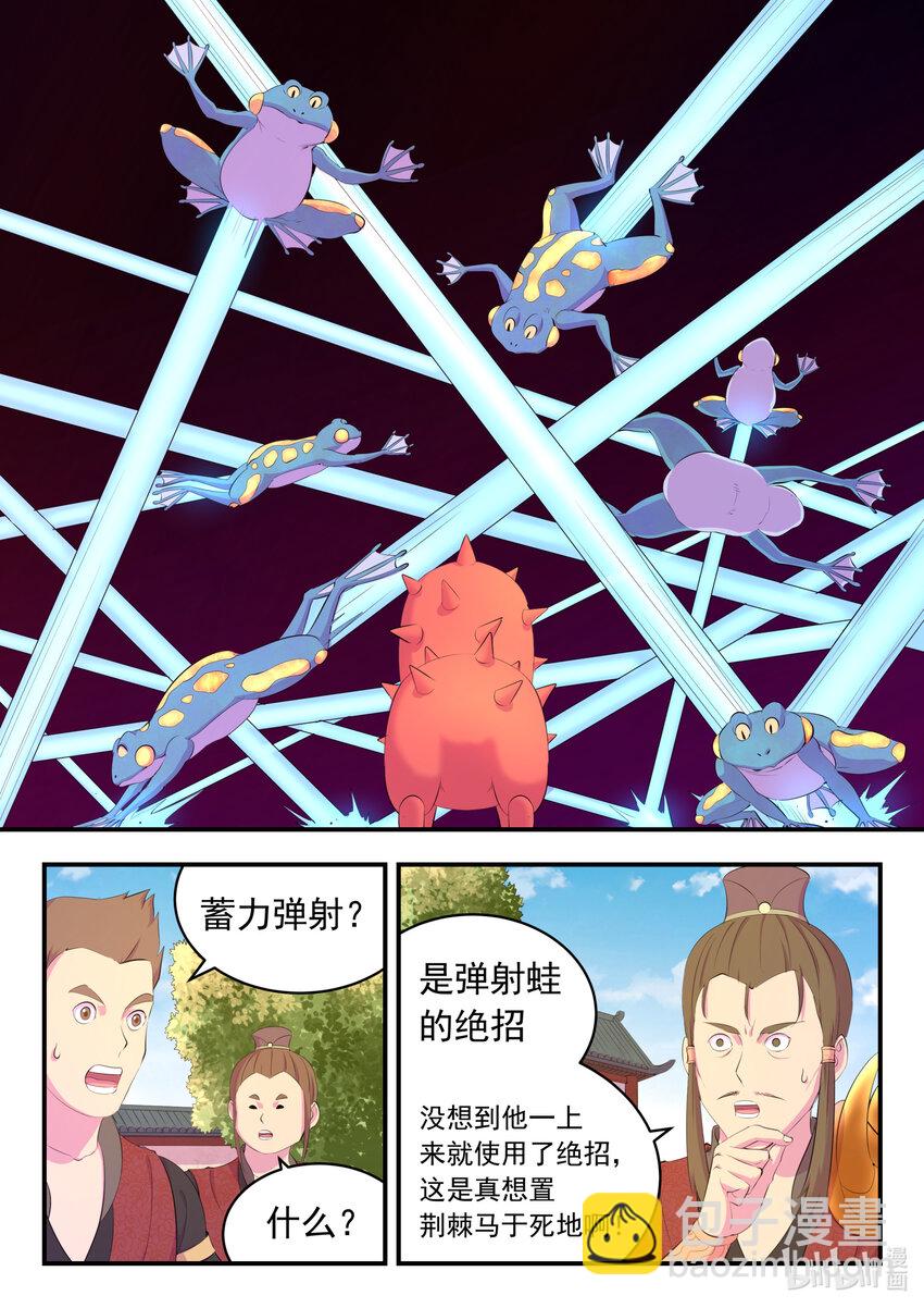 鯤吞天下 - 185 立威 - 1