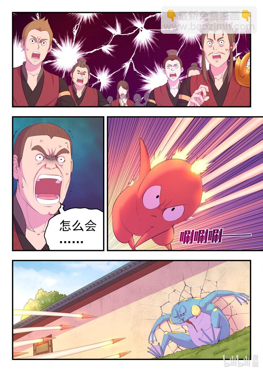 鯤吞天下 - 185 立威 - 1