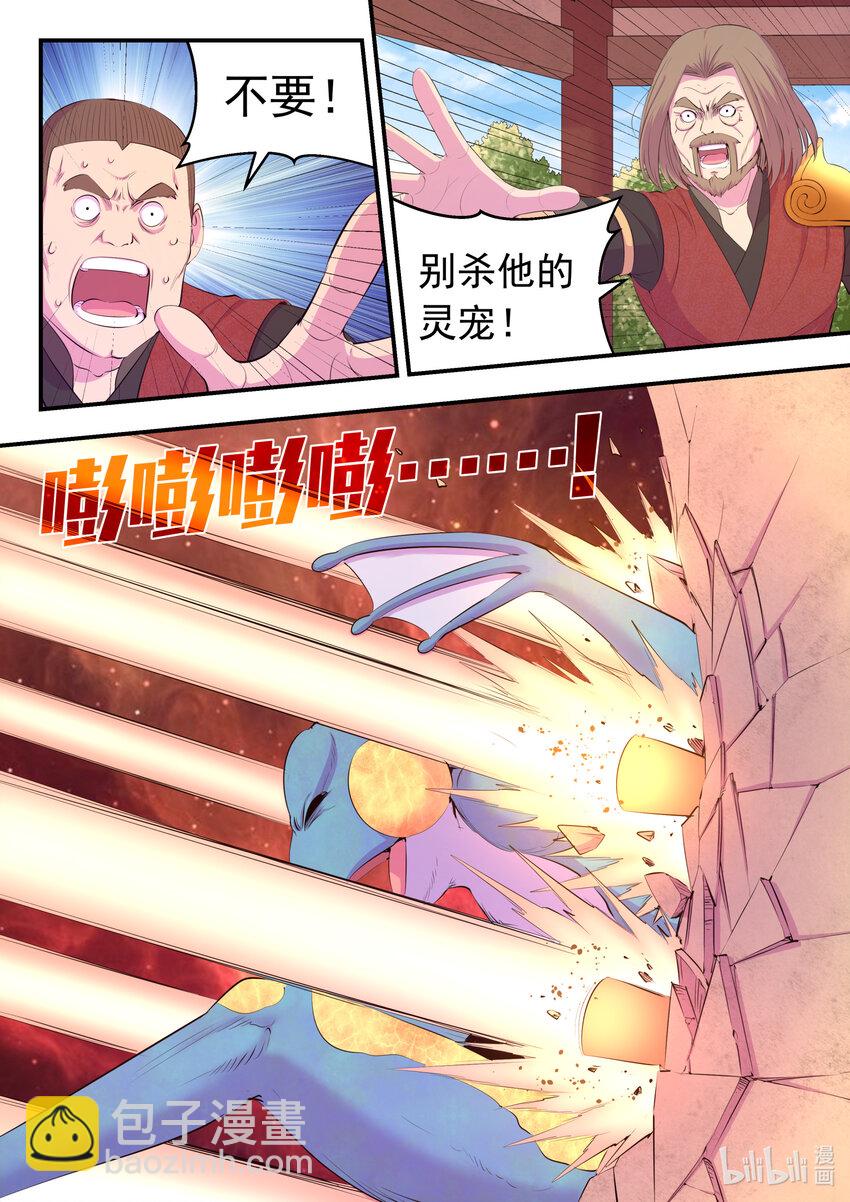 鯤吞天下 - 185 立威 - 2